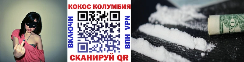 КОКАИН Эквадор Купить где Мураши