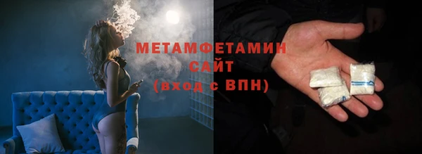 первитин Гусиноозёрск