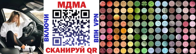 MDMA Molly  Купить где  Мураши 
