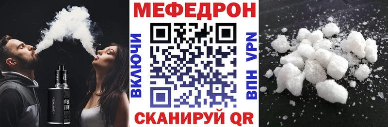 МЯУ-МЯУ кристаллы  Мураши 