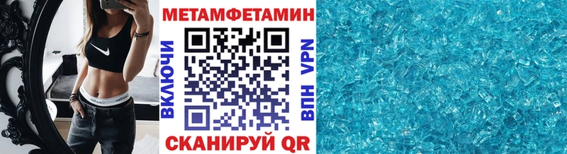 Купить где  Мураши  Метамфетамин Methamphetamine 